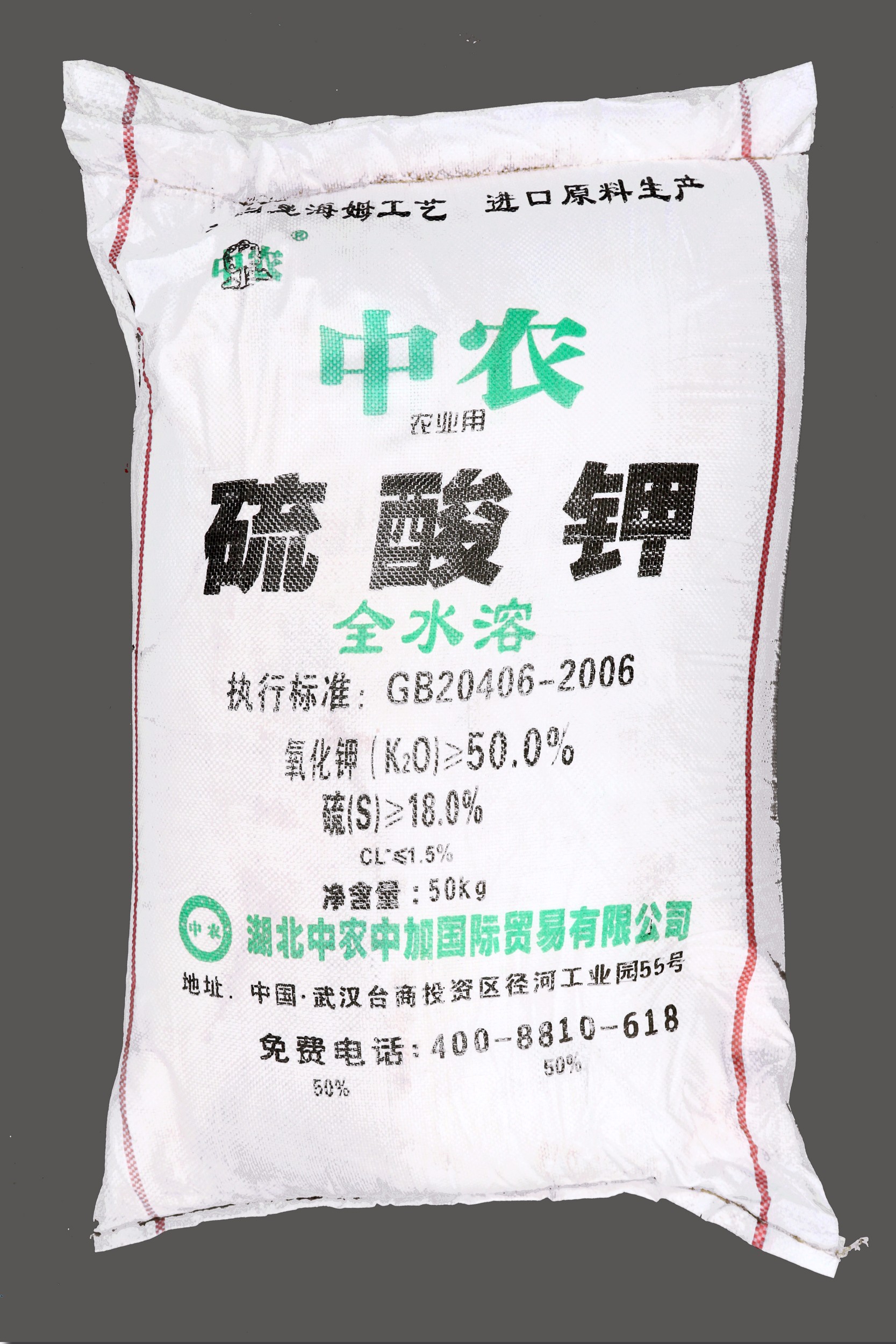 咸丰【泽隆】 50%硫酸钾(单质肥料)
